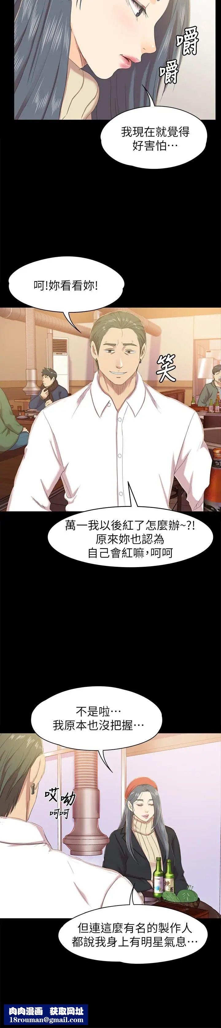 KTV情人第75话-再相信经理一次