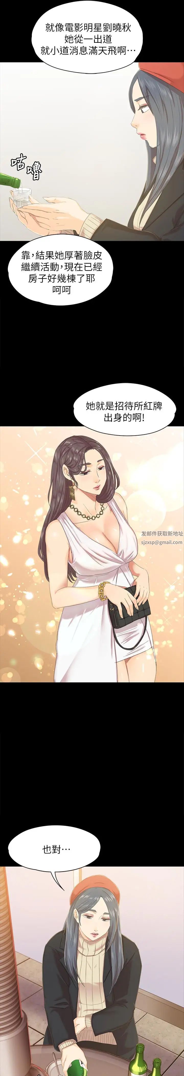 KTV情人第75話-再相信经理一次