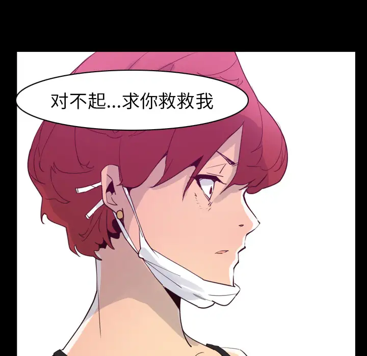 欲望人妻第37话