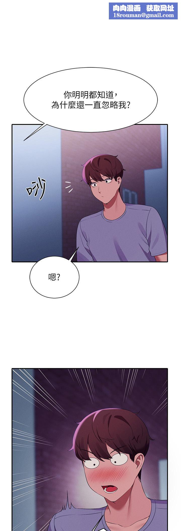 谁说理组没正妹?第69话-惊险万分的电影院约会