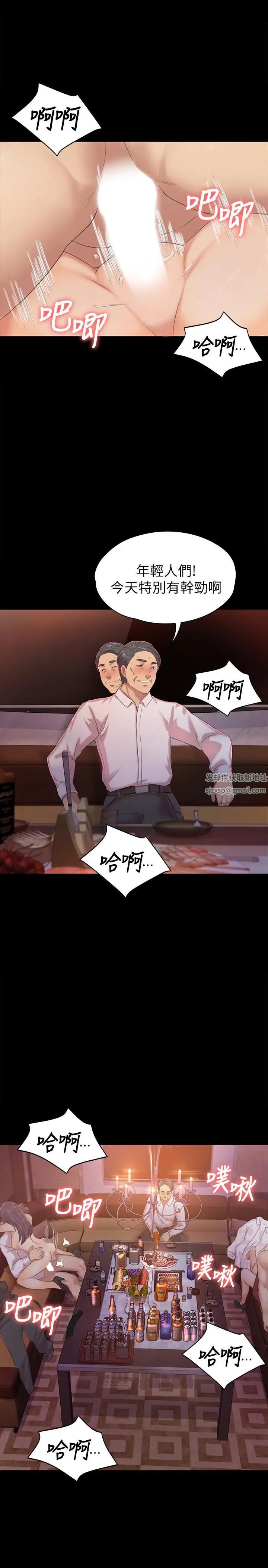 KTV情人第75话-再相信经理一次