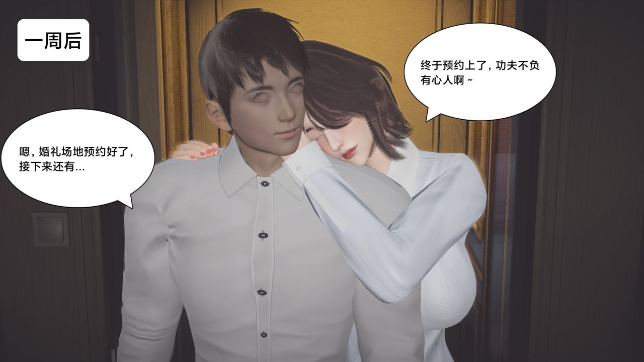 [3D]一个爱情故事01-07[完]+求婚之日01-02[完]+番外篇求婚之日07话[完]