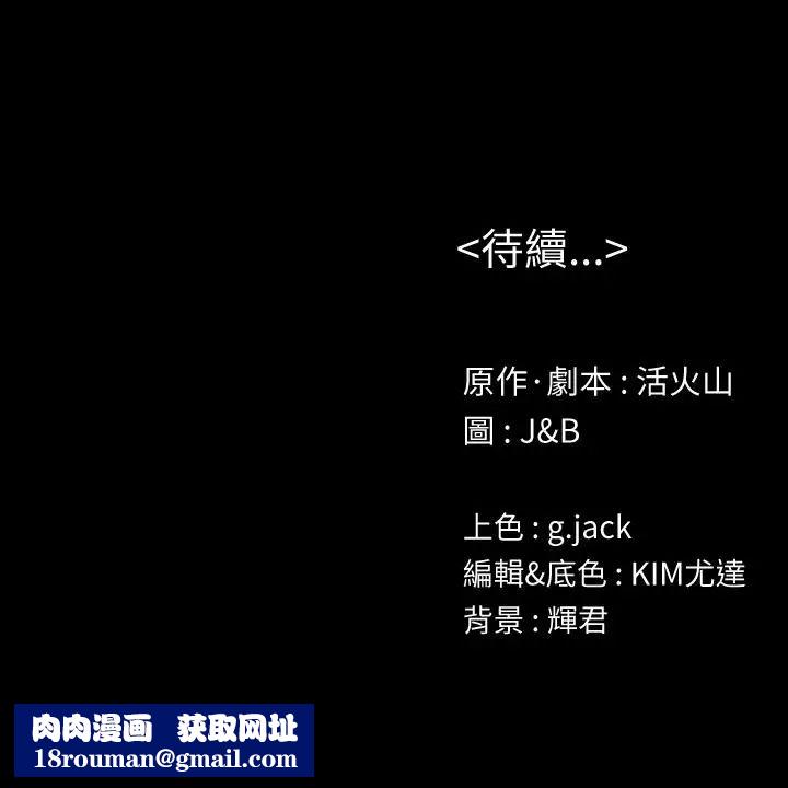 KTV情人第75話-再相信经理一次