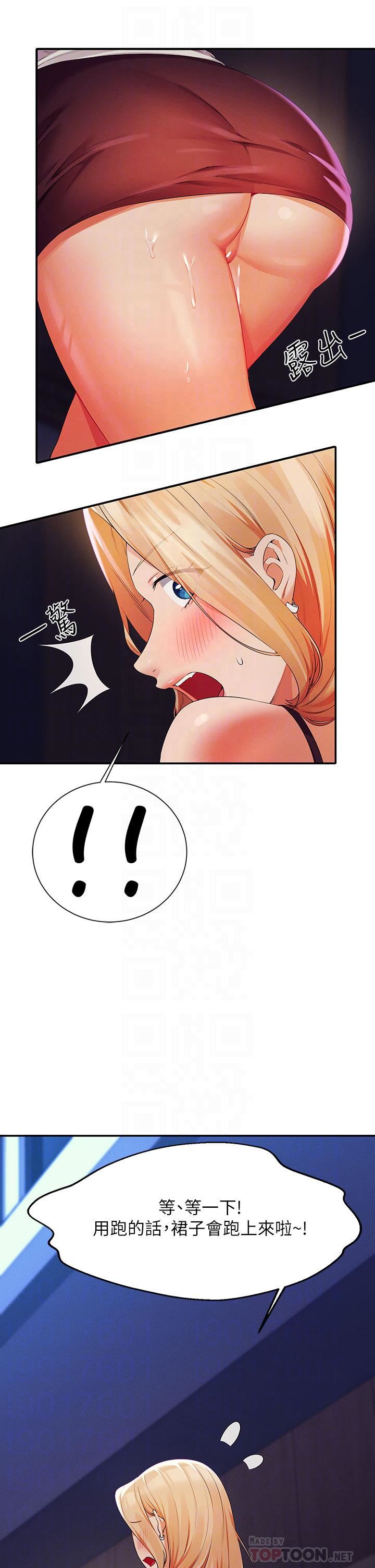 谁说理组没正妹?第69话-惊险万分的电影院约会