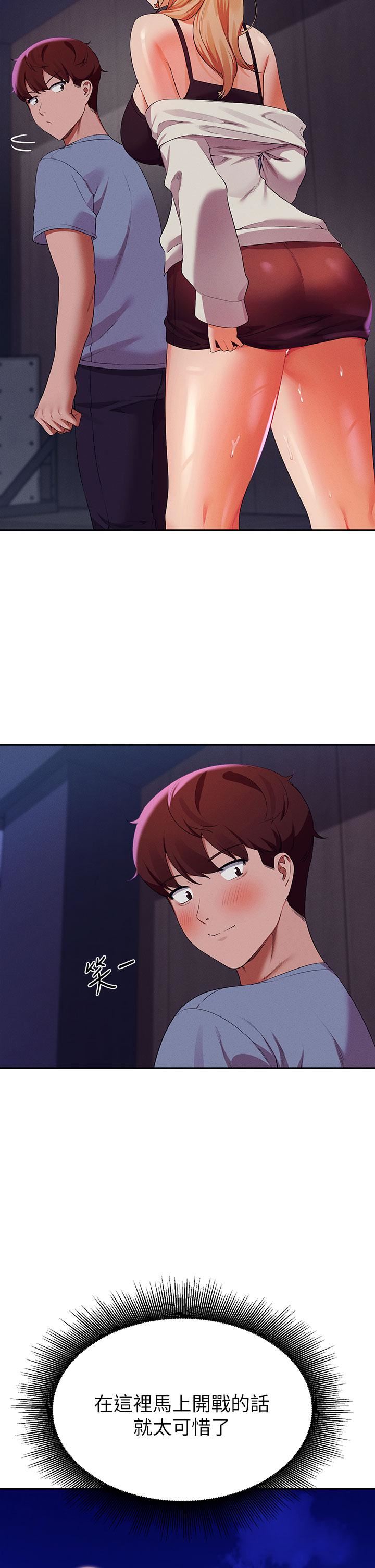 誰說理組沒正妹?第69話-驚險萬分的電影院約會