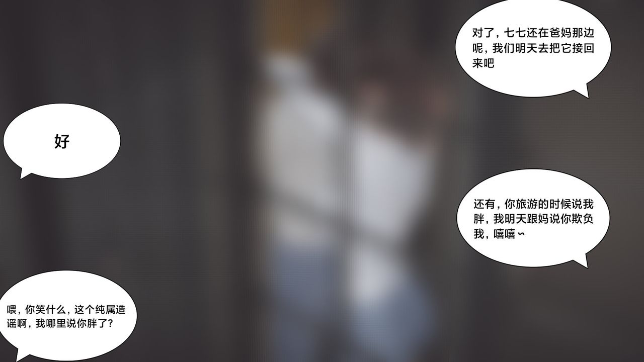 [3D]一个爱情故事01-07[完]+求婚之日01-02[完]+番外篇求婚之日07话[完]