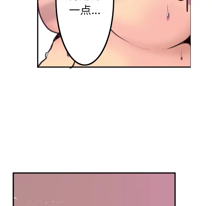 欲望人妻第38话