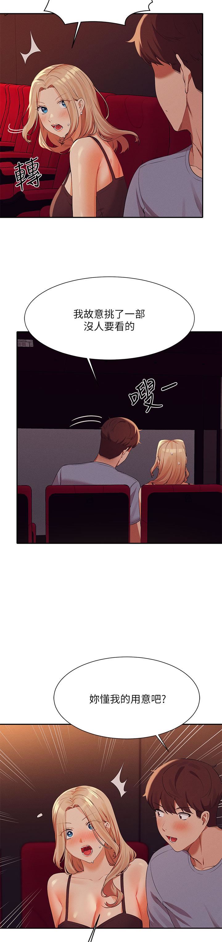 谁说理组没正妹?第69话-惊险万分的电影院约会