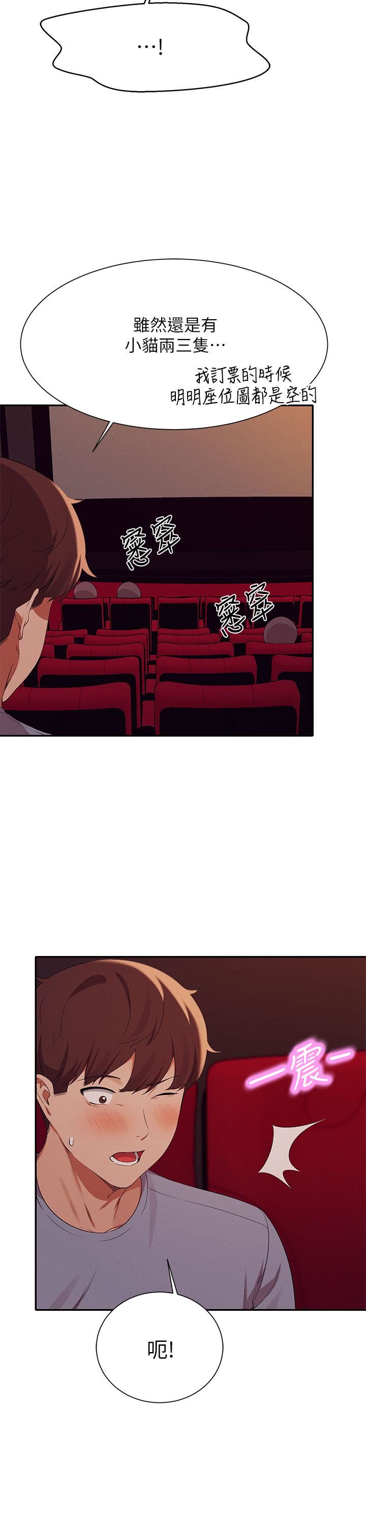 谁说理组没正妹?第69话-惊险万分的电影院约会