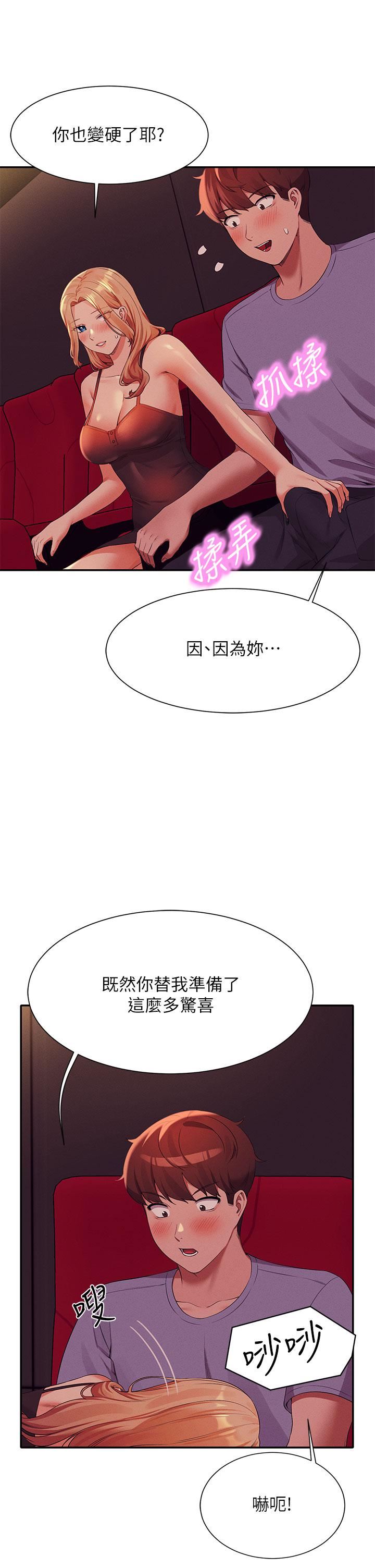 谁说理组没正妹?第69话-惊险万分的电影院约会