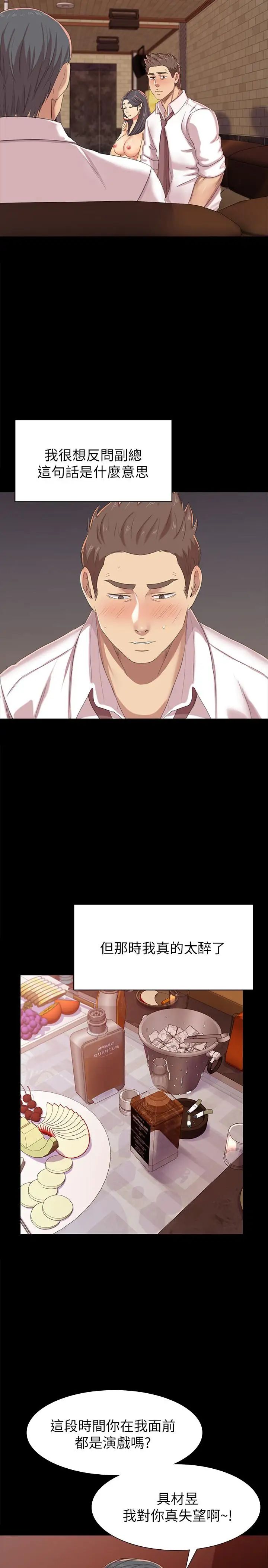 KTV情人第76话-权经理辞职了