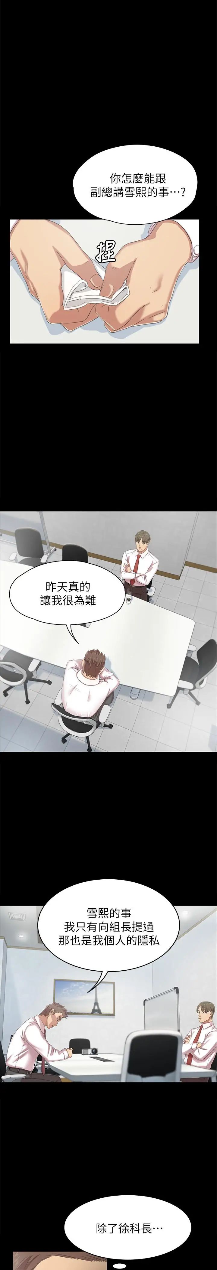 KTV情人第76话-权经理辞职了