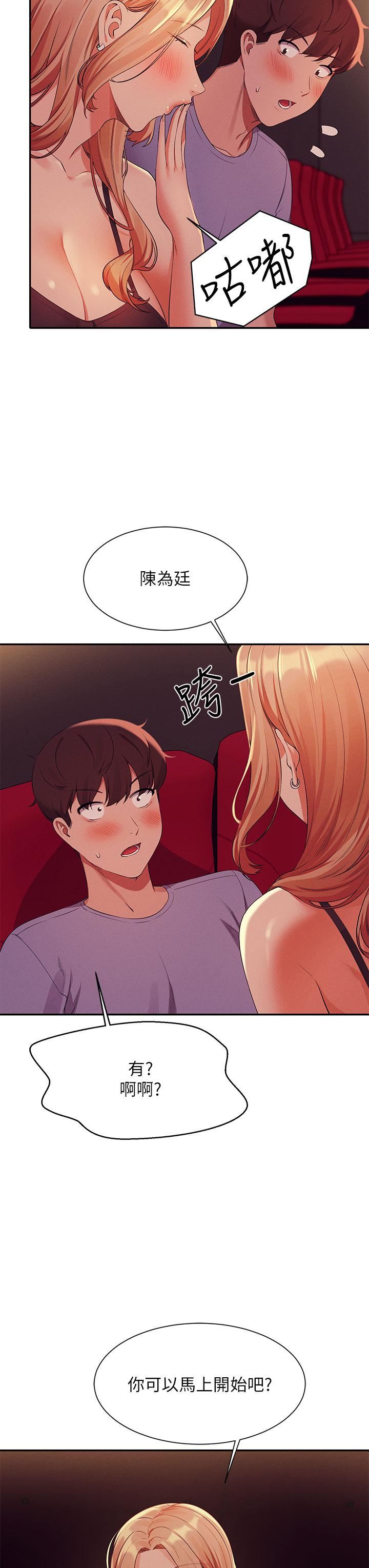 谁说理组没正妹?第69话-惊险万分的电影院约会