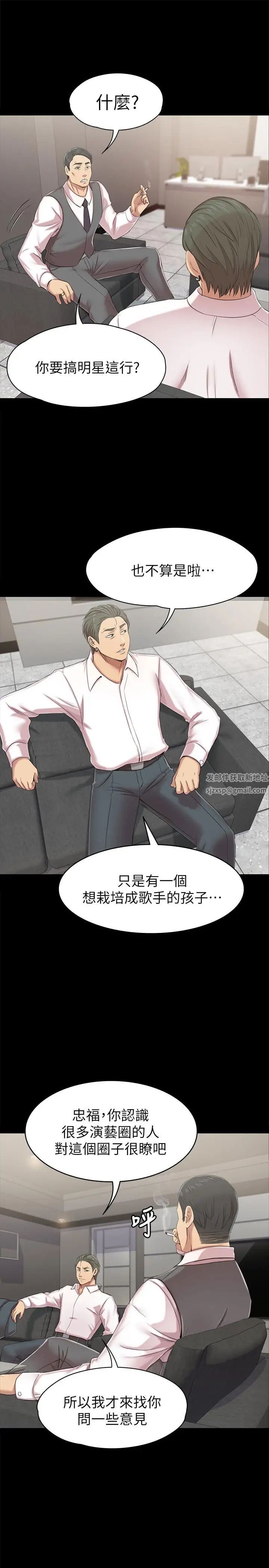 KTV情人第76話-權經理辭職了