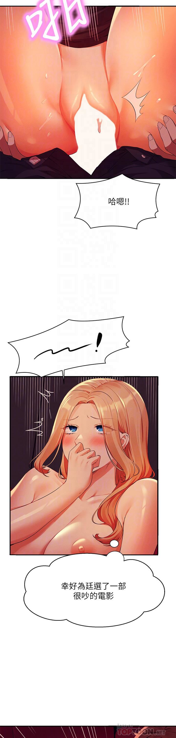 谁说理组没正妹?第70话-被爆射到高潮