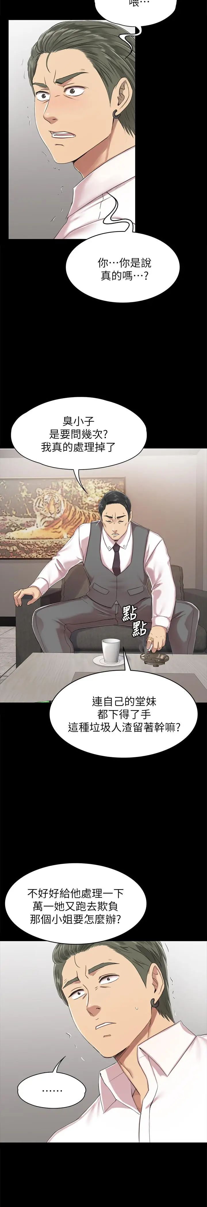 KTV情人第77话-私密的洩慾方式