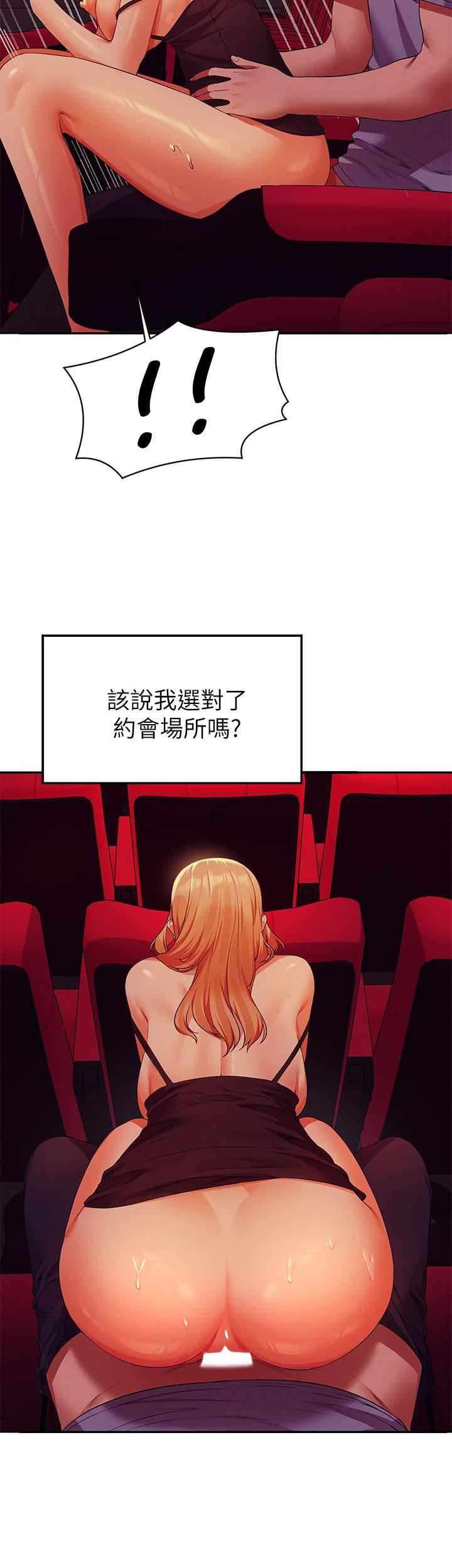 谁说理组没正妹?第70话-被爆射到高潮