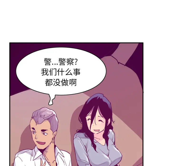 欲望人妻第38话