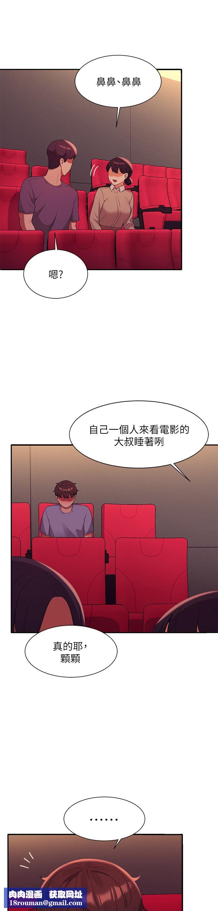 谁说理组没正妹?第70话-被爆射到高潮