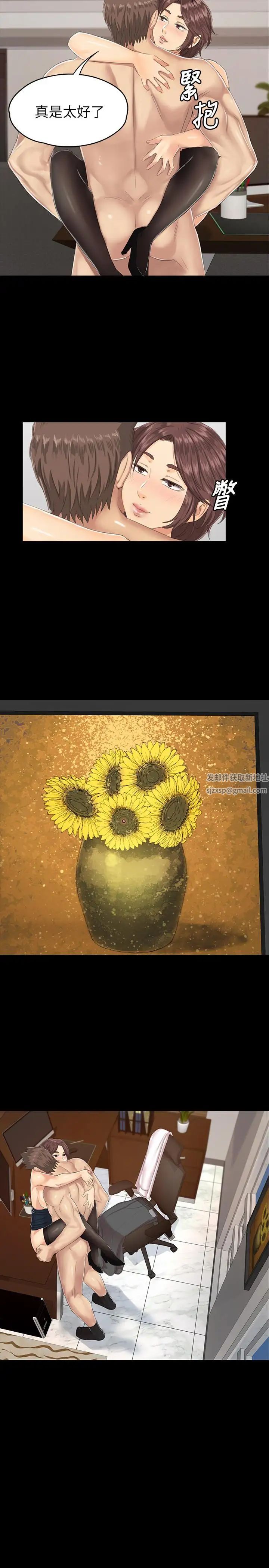 KTV情人第77话-私密的洩慾方式