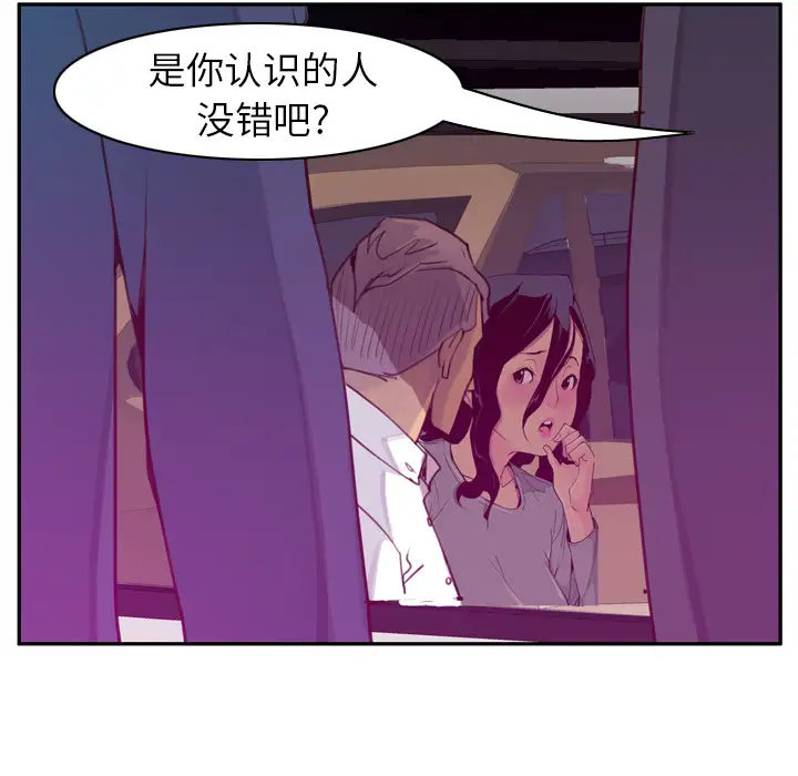 欲望人妻第38话