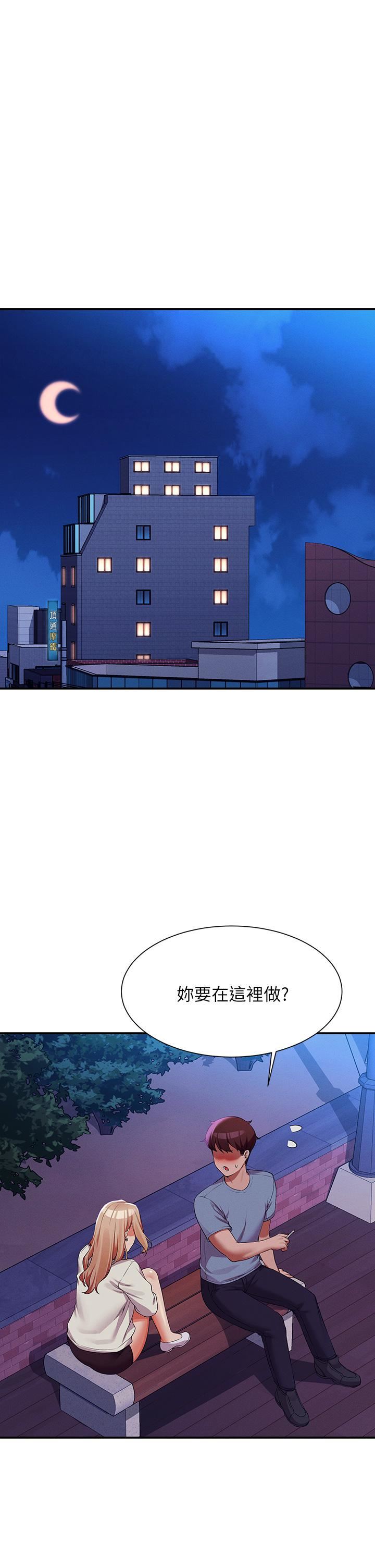 誰說理組沒正妹?第71話-突破淫蕩極限