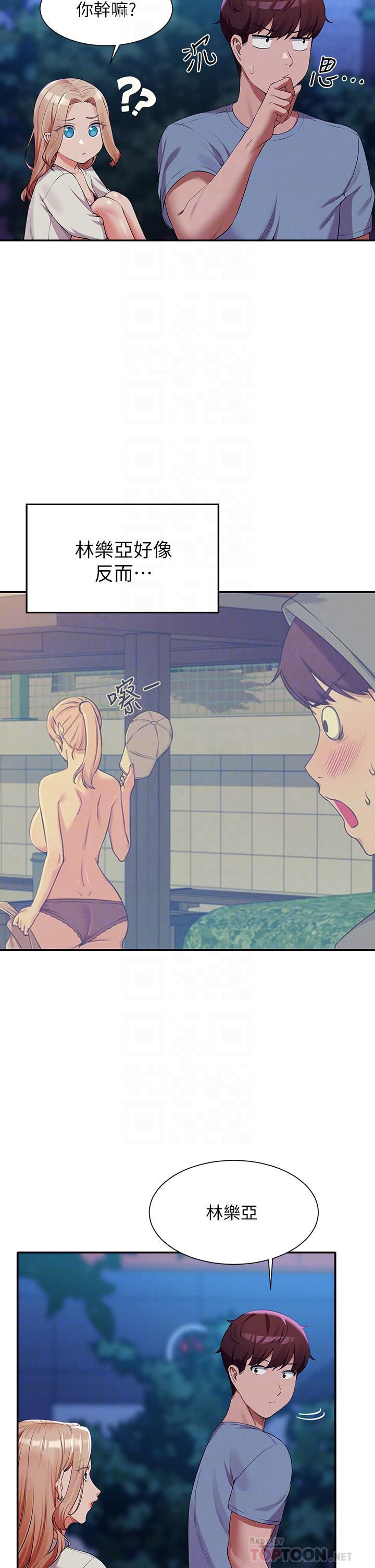 誰說理組沒正妹?第71話-突破淫蕩極限