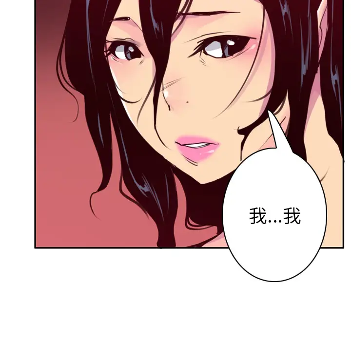 欲望人妻第38话