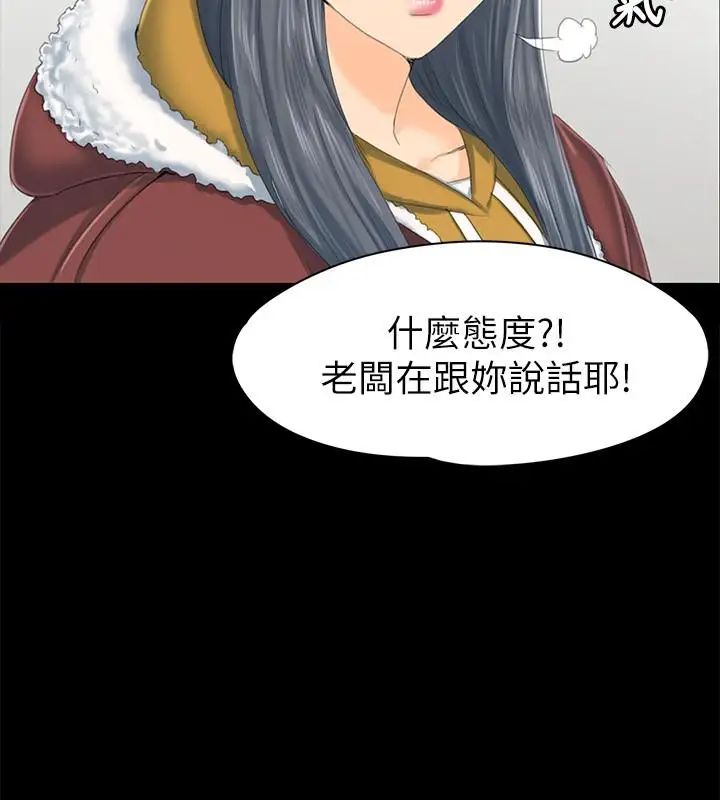 KTV情人第78话-经理的眼中钉