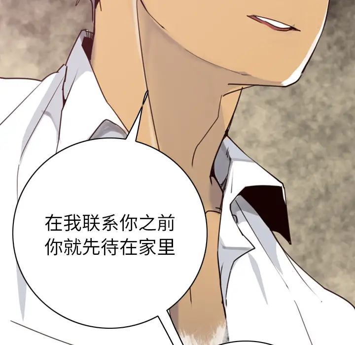 欲望人妻第38话