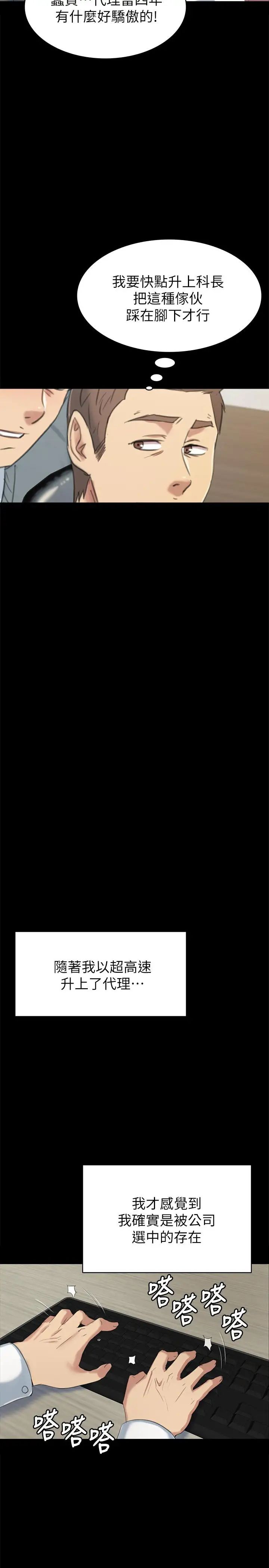 KTV情人第78話-經理的眼中釘