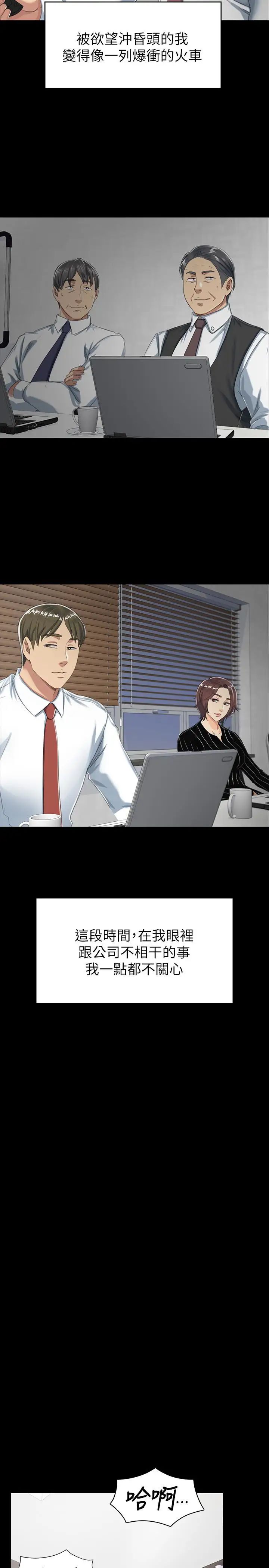 KTV情人第78话-经理的眼中钉