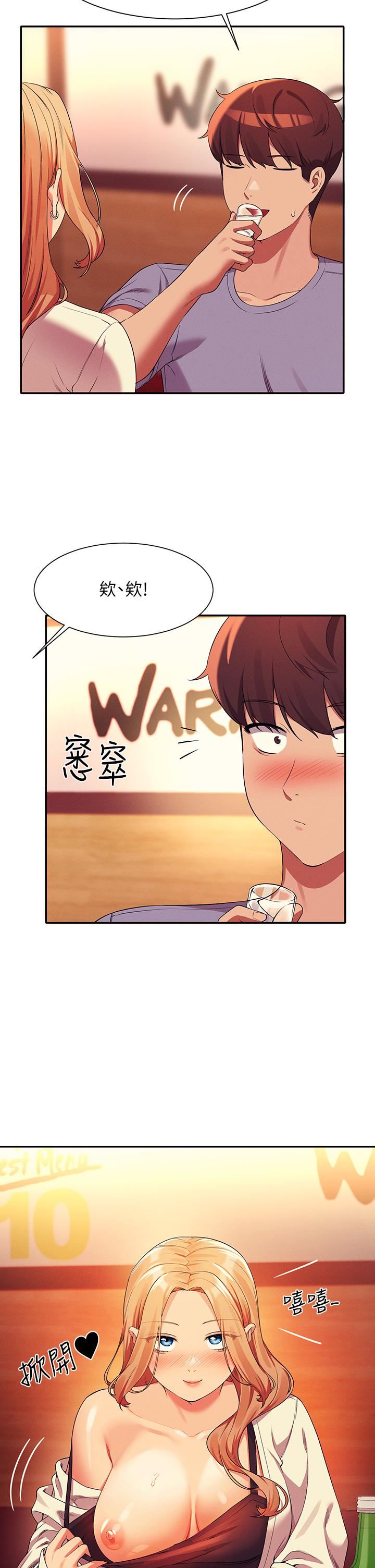 谁说理组没正妹?第71话-突破淫荡极限