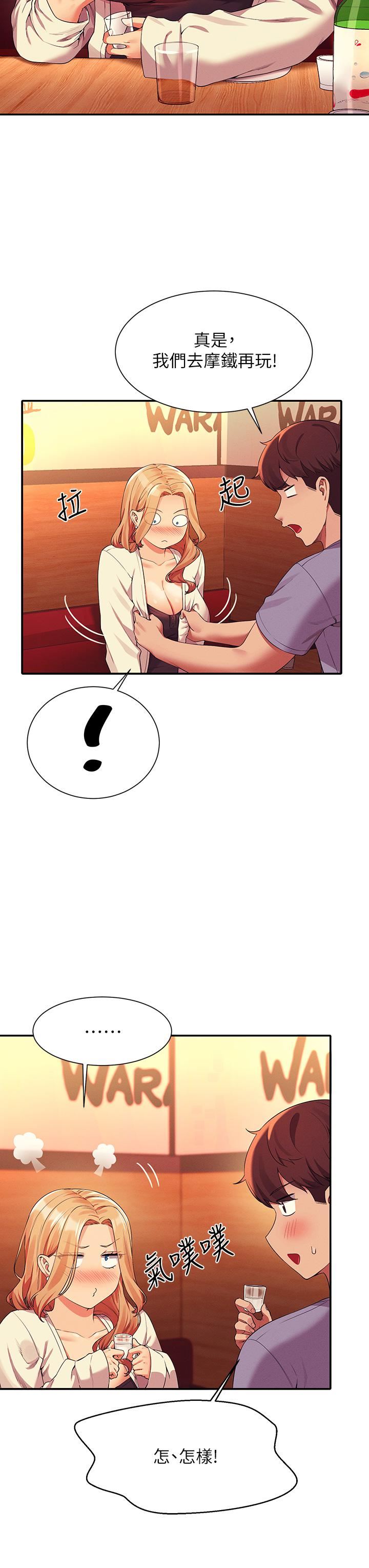 谁说理组没正妹?第71话-突破淫荡极限