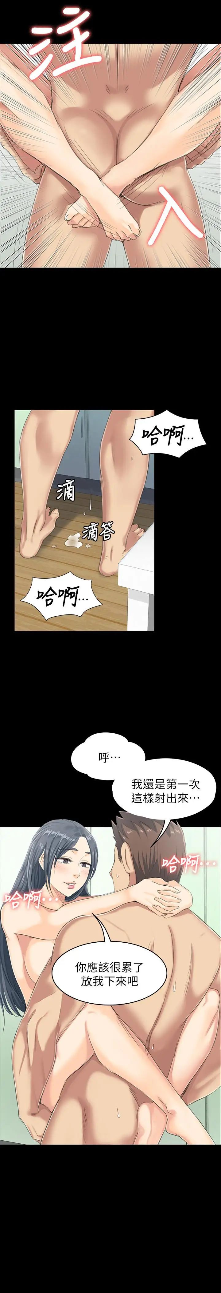 KTV情人第78話-經理的眼中釘