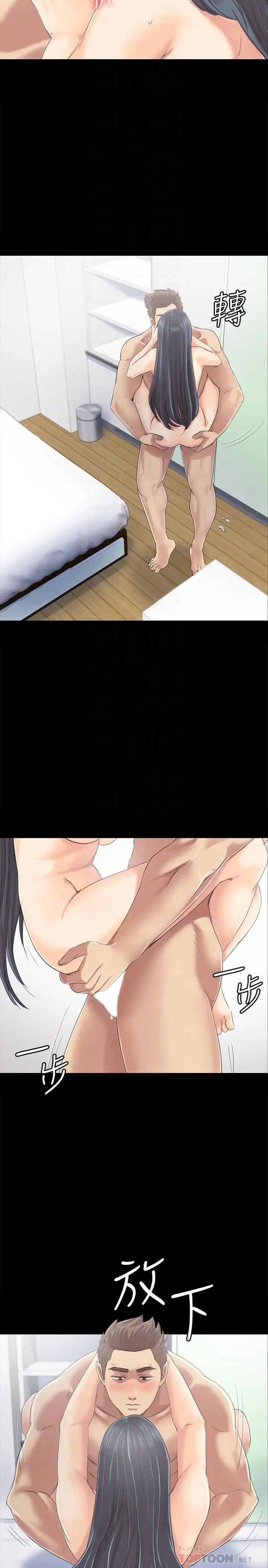 KTV情人第79话-被慾望蒙蔽双眼