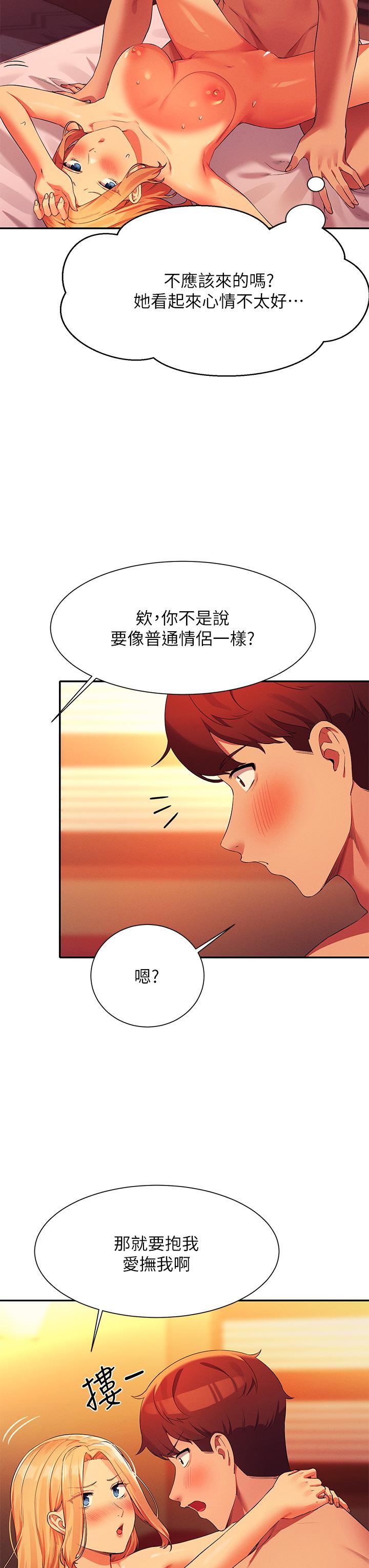 谁说理组没正妹?第71话-突破淫荡极限