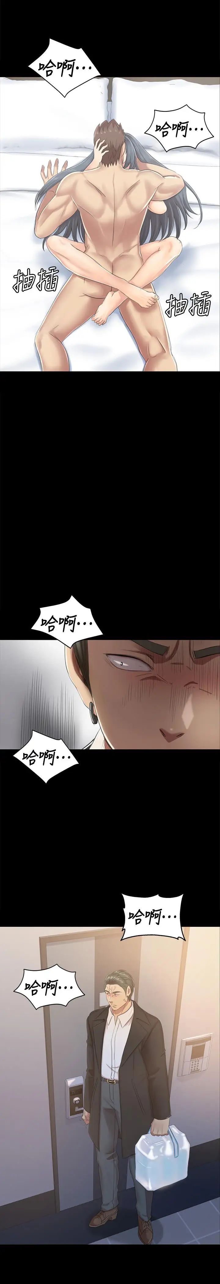 KTV情人第79话-被慾望蒙蔽双眼