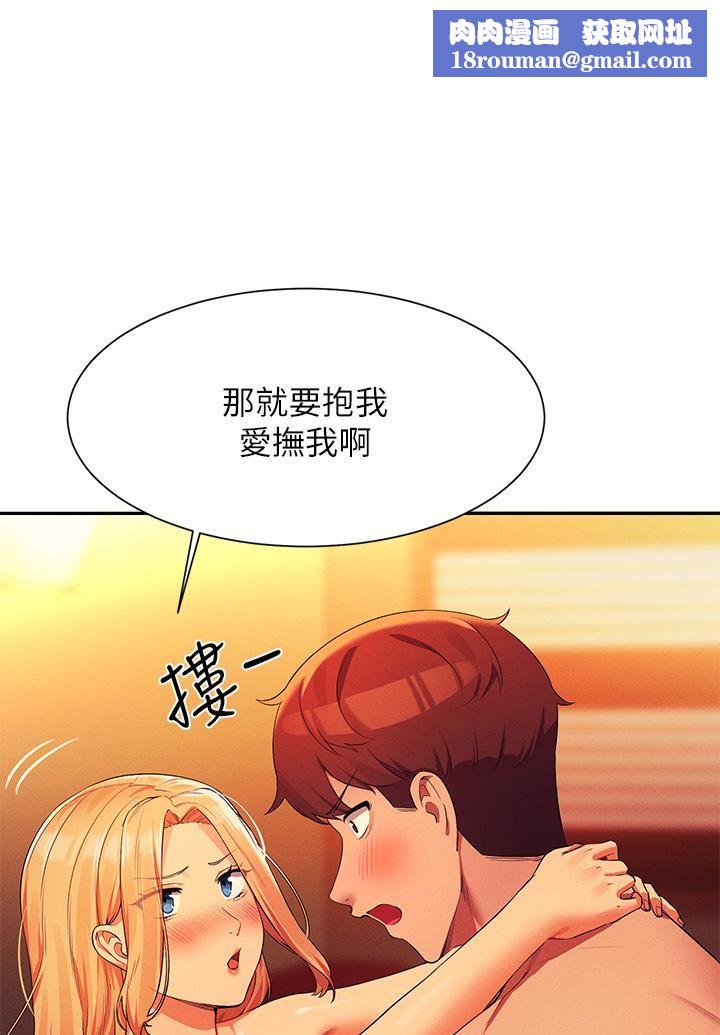 誰說理組沒正妹?第72話-全新的性愛體驗