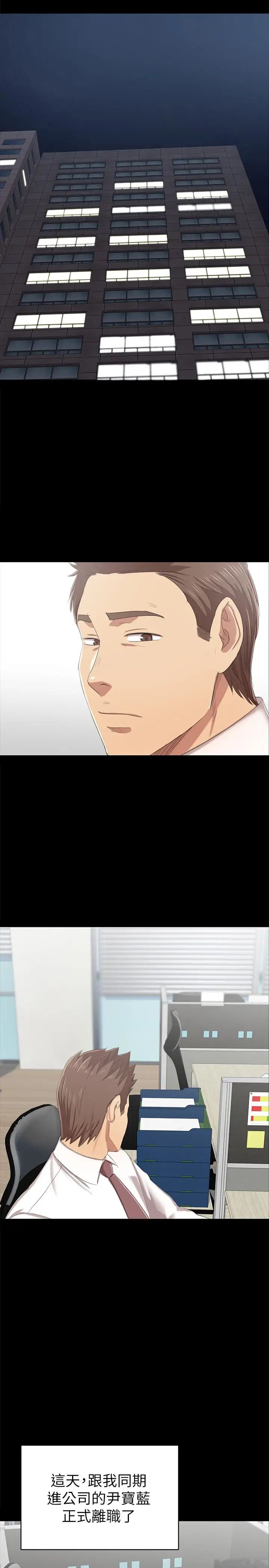 KTV情人第79话-被慾望蒙蔽双眼