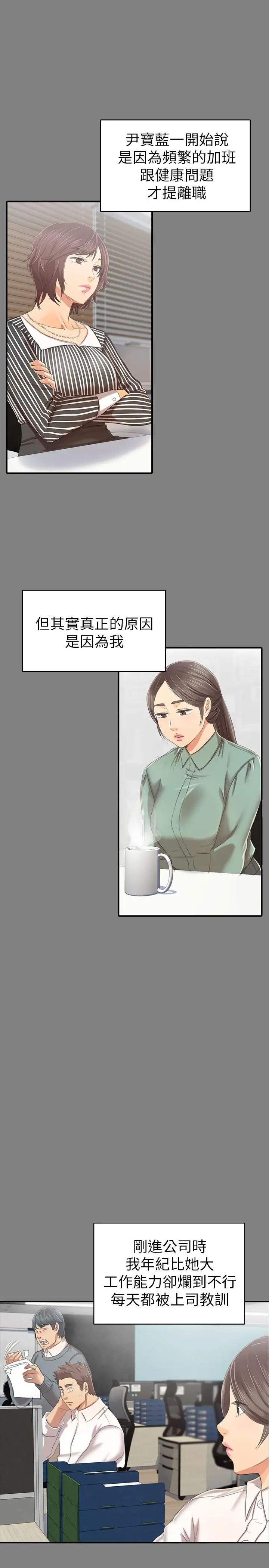 KTV情人第79话-被慾望蒙蔽双眼