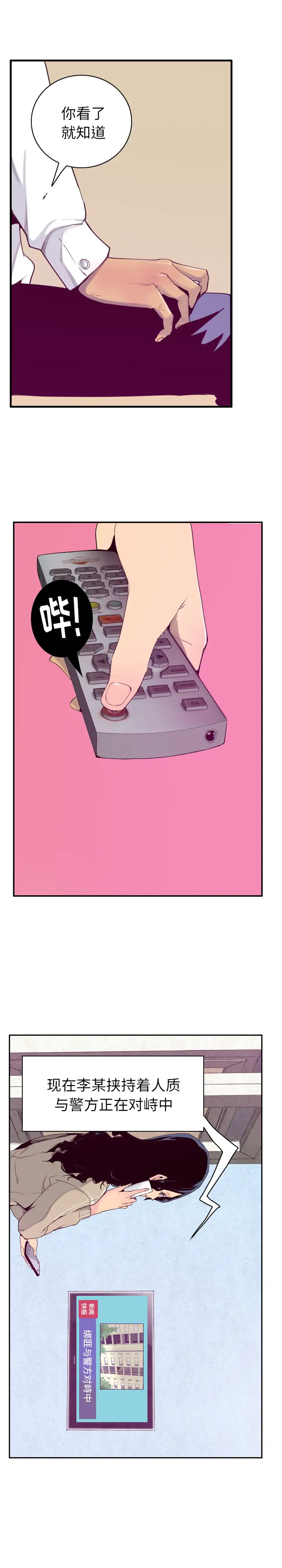 欲望人妻第39话