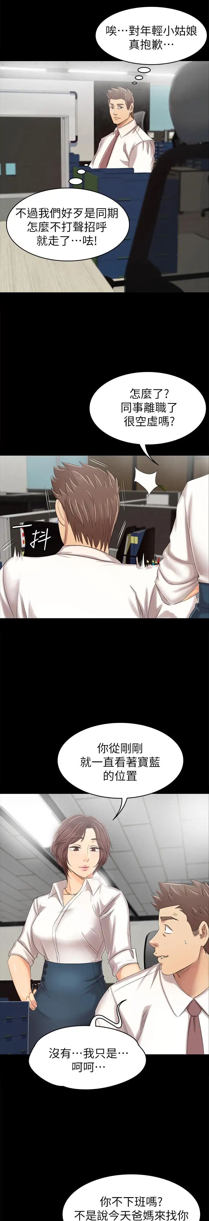 KTV情人第79话-被慾望蒙蔽双眼