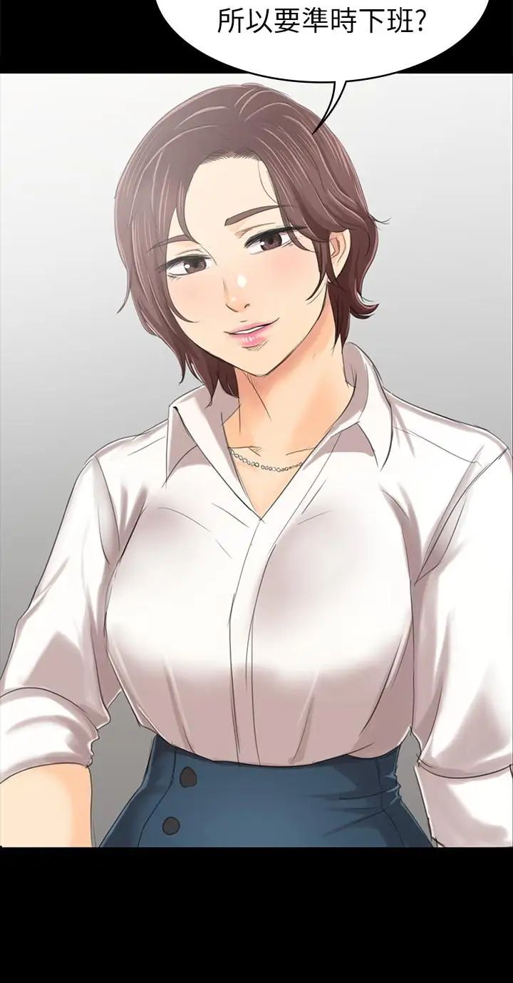 KTV情人第79話-被慾望蒙蔽雙眼