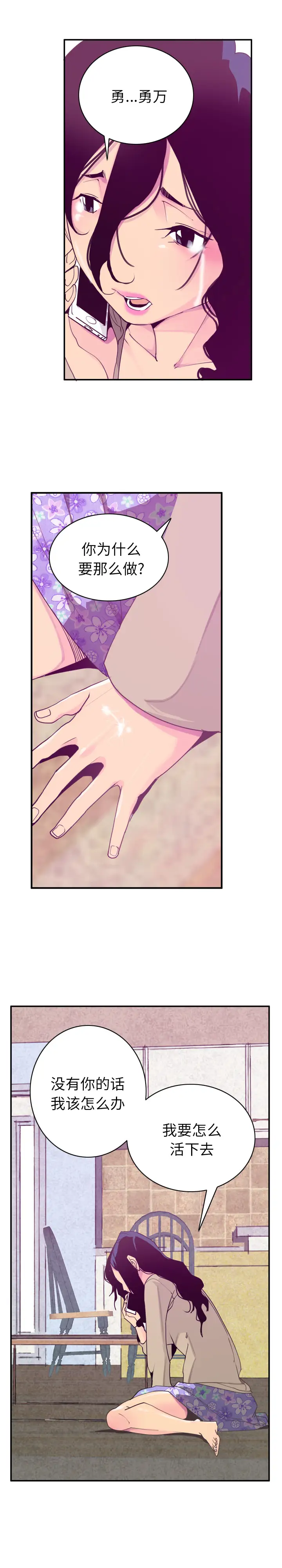 欲望人妻第39话