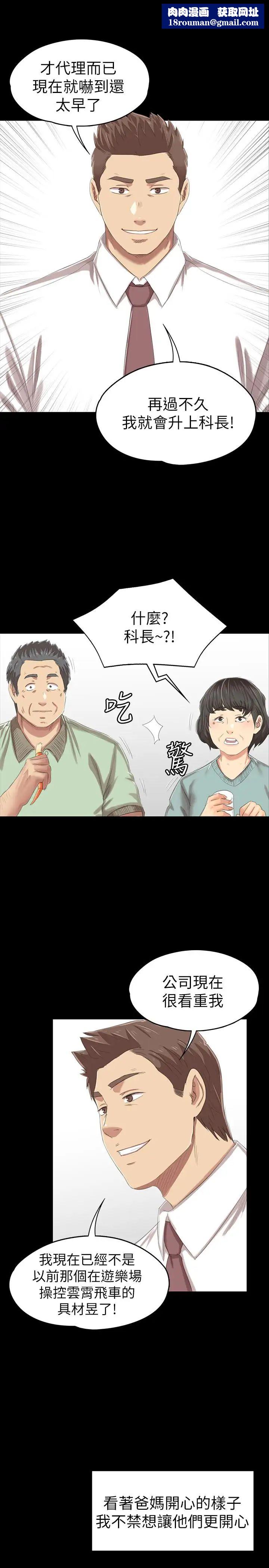 KTV情人第80話-危險的捷徑