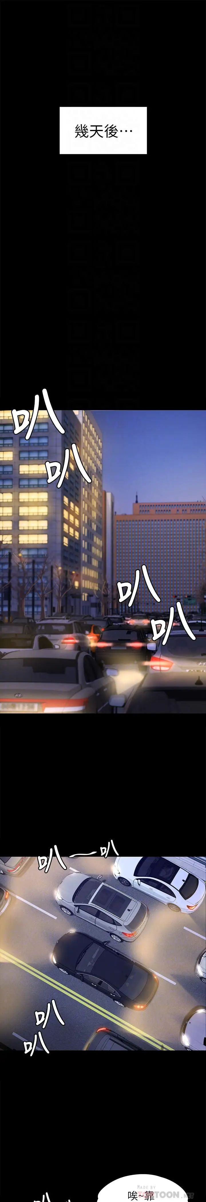 KTV情人第80话-危险的捷径