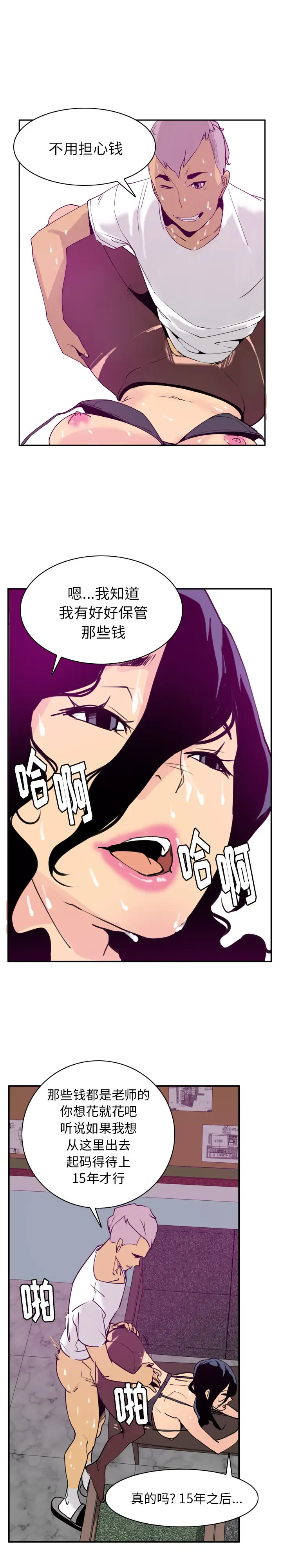 欲望人妻第39话