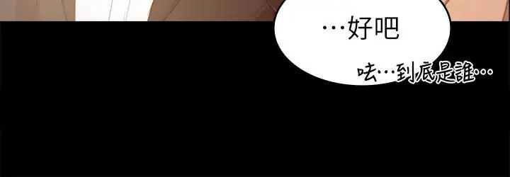 KTV情人第80話-危險的捷徑