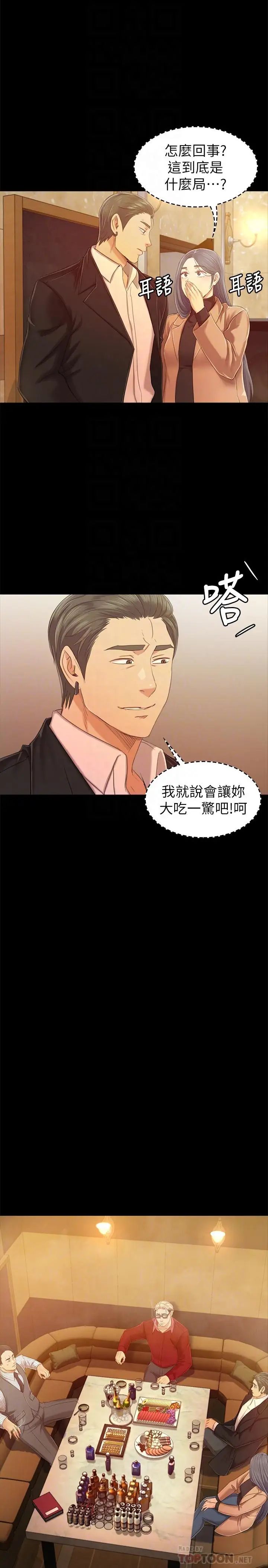 KTV情人第80话-危险的捷径